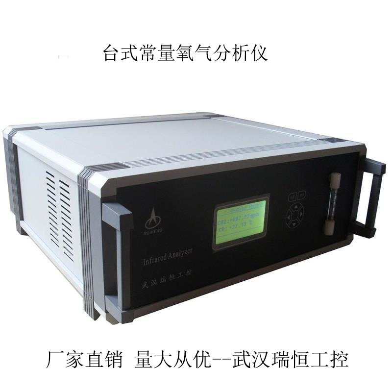 RHO-603T台式全量程氧分析仪
