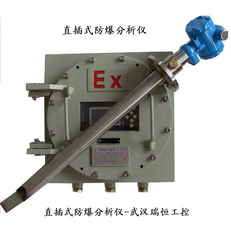 RHO-300防爆氧气分析仪